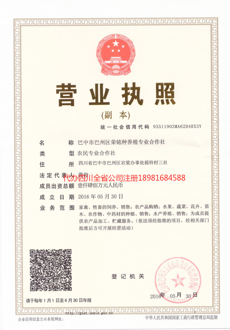 邵阳邵阳荣铭种养殖专业合作社